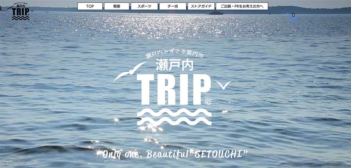 瀬戸内TRIP江田島