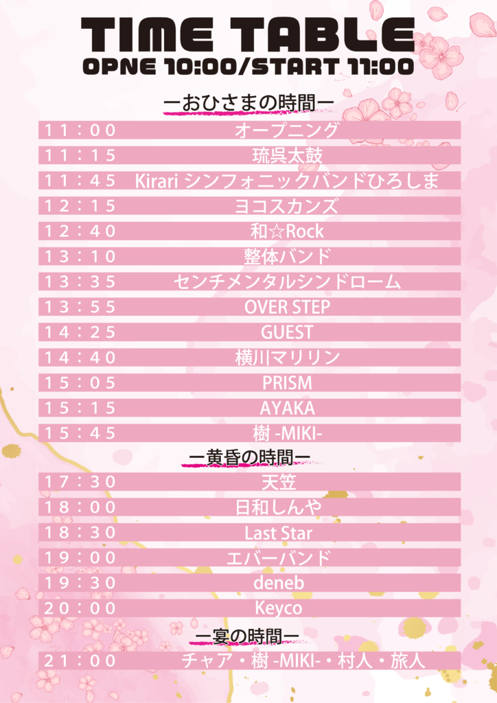 江田島イベント